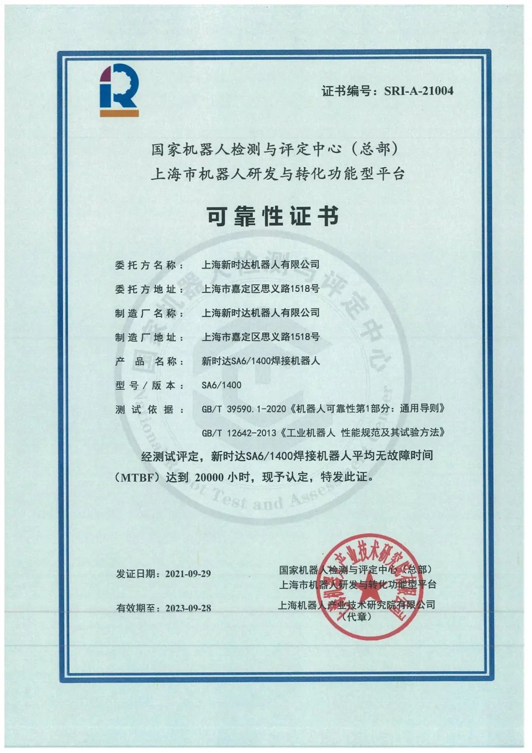 kaiyun开云(中国)机器人有限公司官网 图片